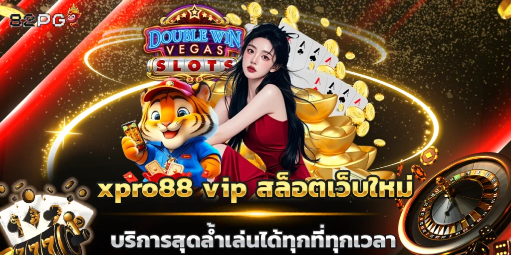 82pg เครดิตฟรี